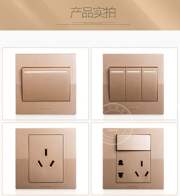 邂逅家裝美學(xué) 評(píng)西門子悅動(dòng)系列香檳金五孔插座